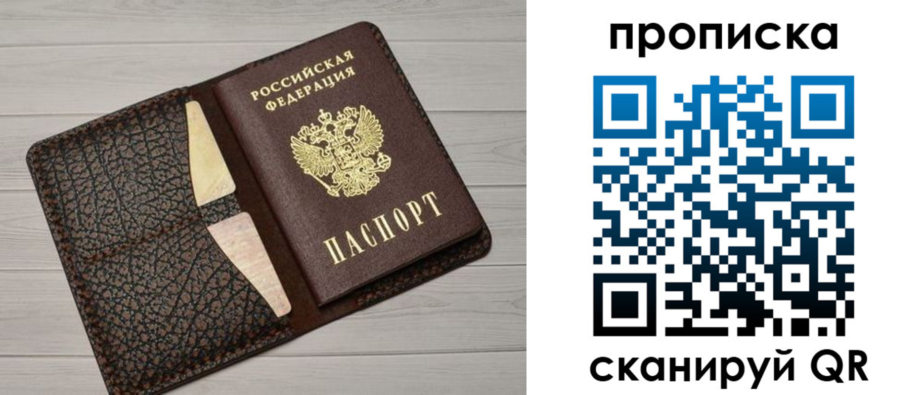 временная регистрация законно в Петухово
